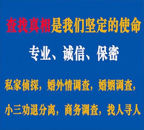 关于汉滨睿探调查事务所